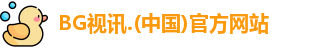 BG视讯